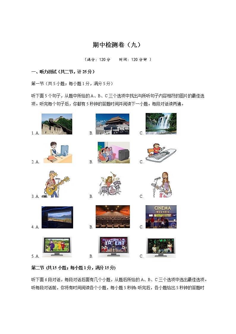 人教版英语八上 期中英语试卷（9）（含听力+答案）01