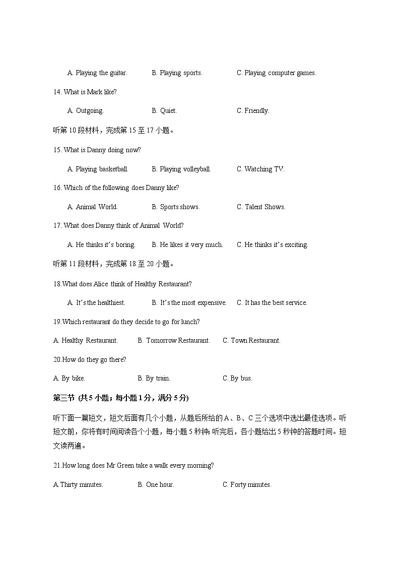 人教版英语八上 期中英语试卷（9）（含听力+答案）03
