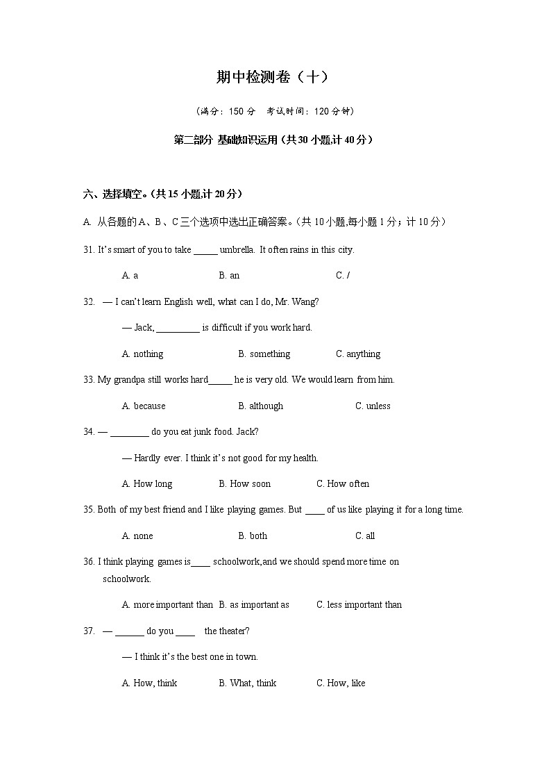 人教版英语八上 期中英语试卷（10）（含答案）01
