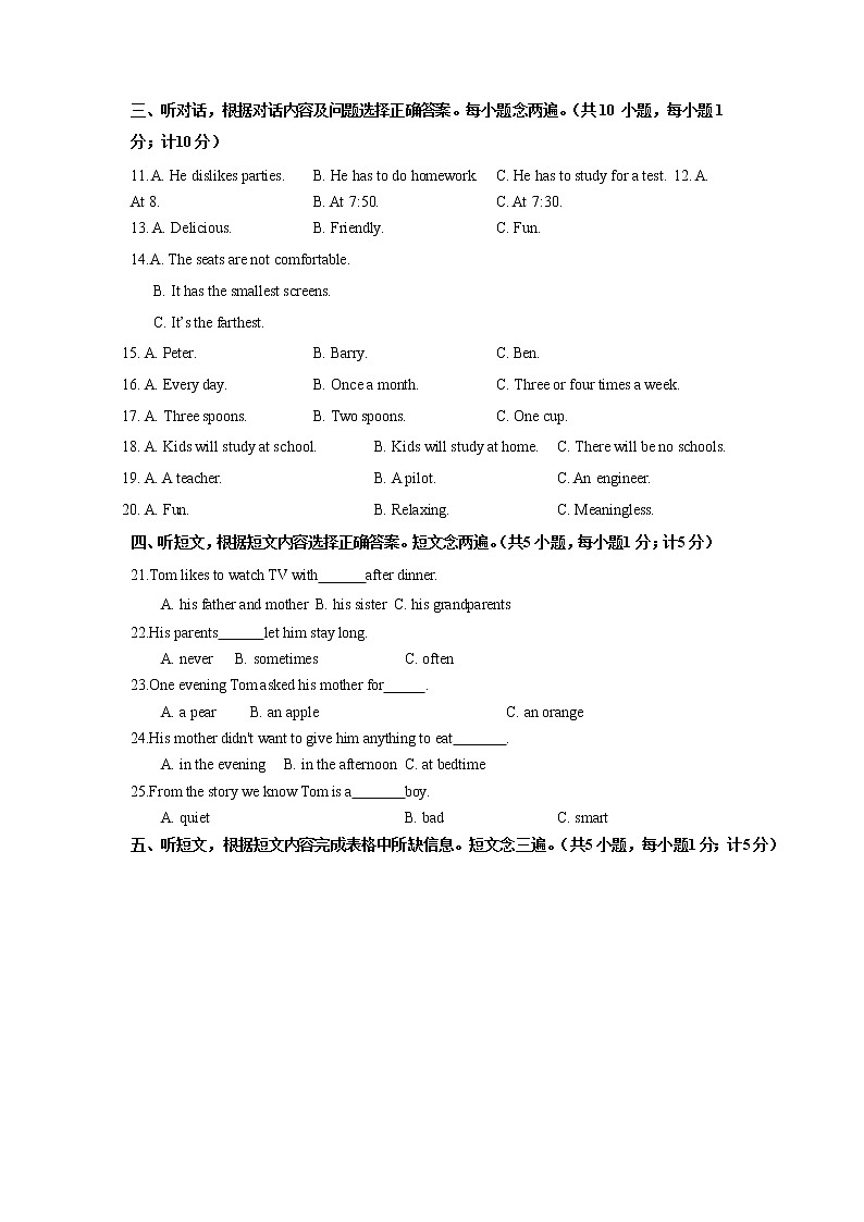 人教版英语八上 期末英语试卷 （1）（含听力+答案）02