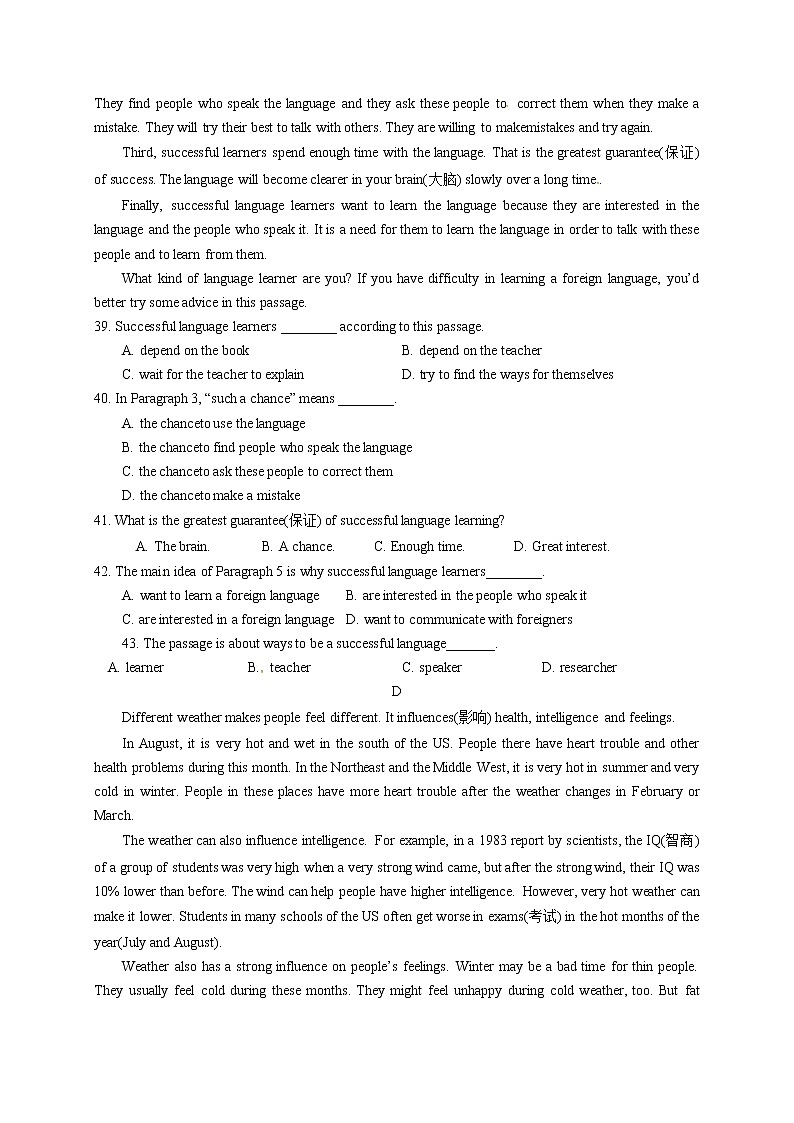 人教版英语八上 期末英语试卷 （3）（含答案）03