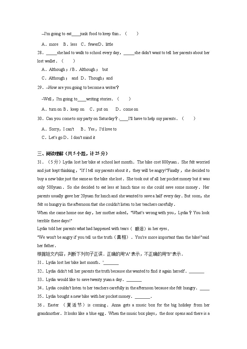 人教版英语八上 期末英语试卷 （4）（含答案）第2页