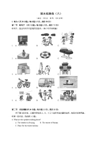 人教版英语八上 期末英语试卷 （6）（含听力+答案）