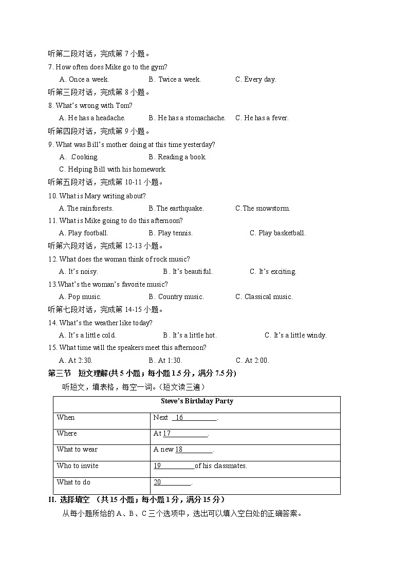 人教版英语八上 期末英语试卷 （6）（含听力+答案）02
