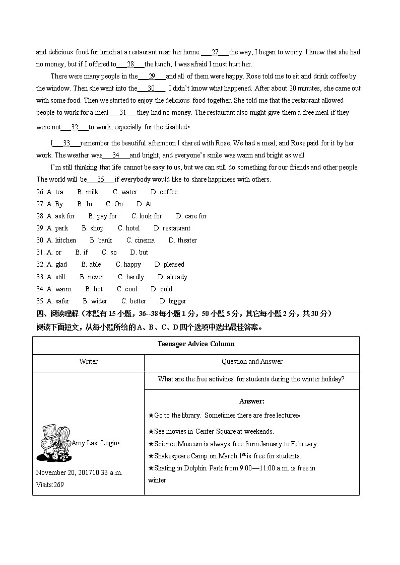 人教版英语八上 期末英语试卷 （9）（含答案）02