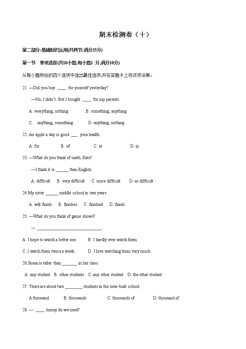 人教版英语八上 期末英语试卷 （10）（含答案）01