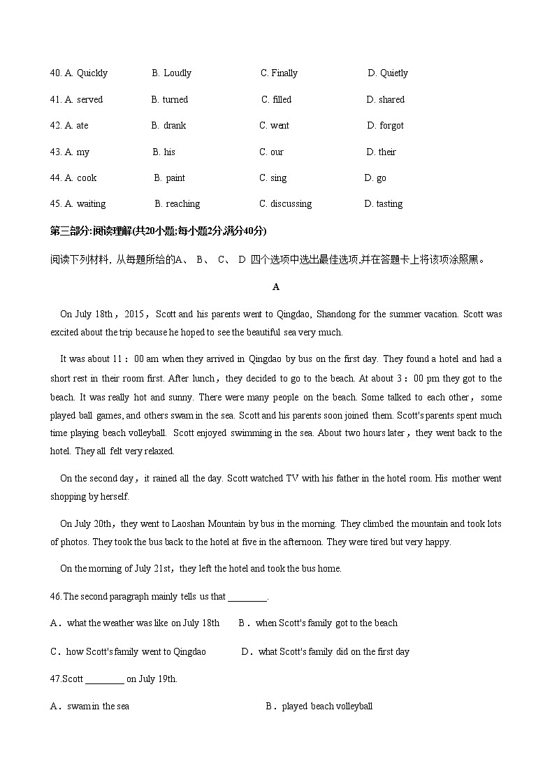 人教版英语八上 期末英语试卷 （10）（含答案）03