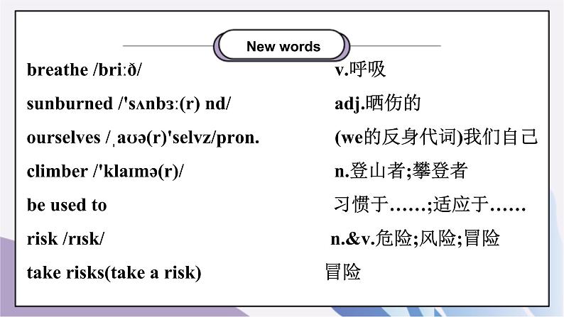 Unit1What's the matter？SectionB(2a-self check)课件+教案+音视频素材02