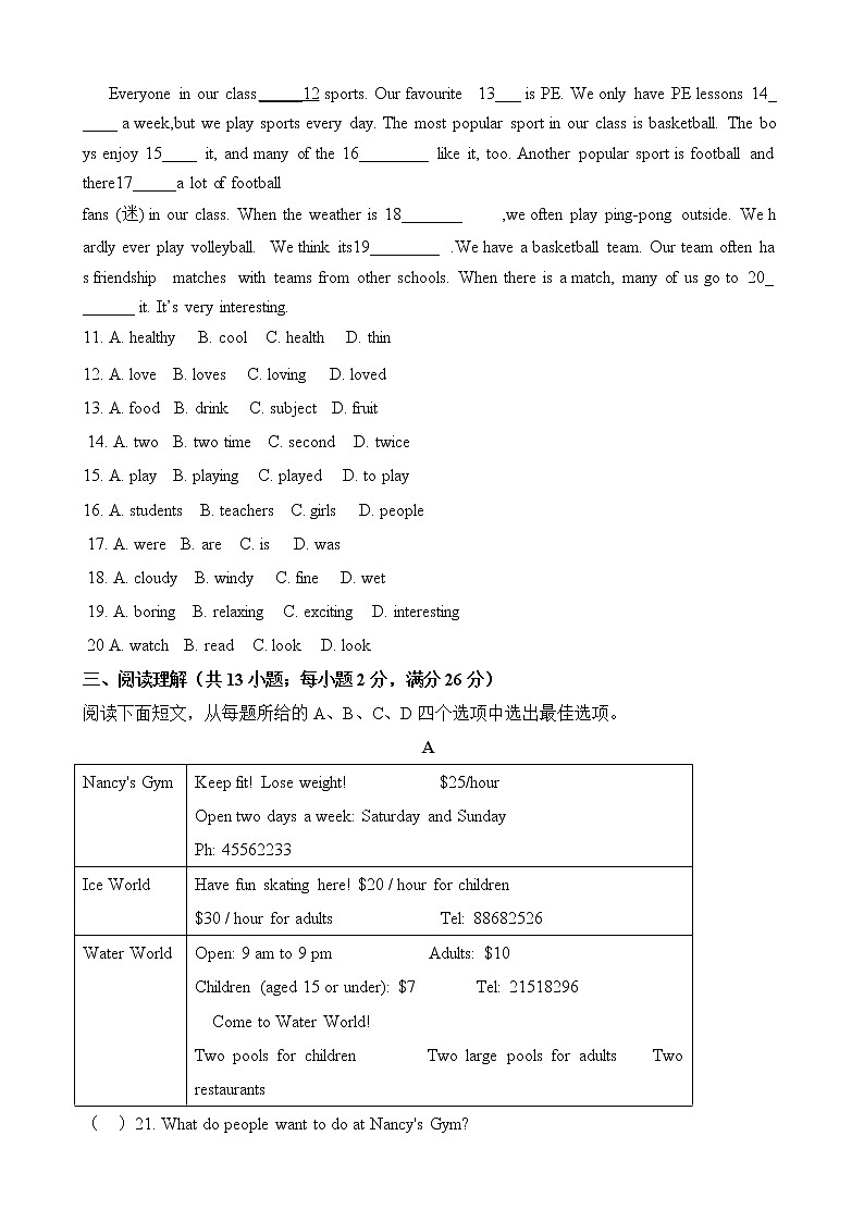 外研版英语八上 Module 3检测卷（含答案）02