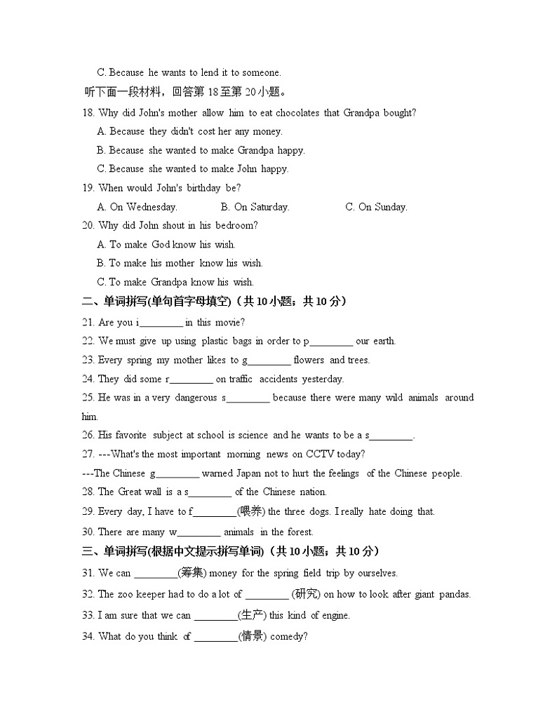 Module 6检测卷第3页