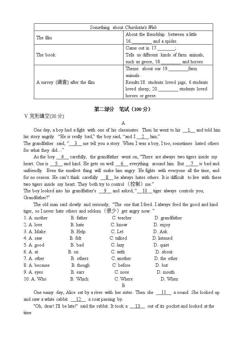 外研版英语八上 Module 7检测卷（含听力+答案）02