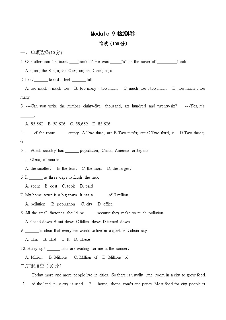 外研版英语八上 Module 9检测卷（含答案）01