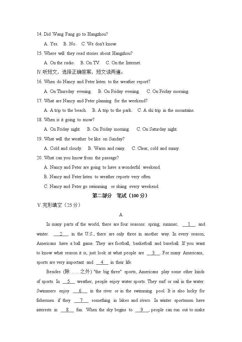 外研版英语八上 Module 10检测卷（含听力+答案）03