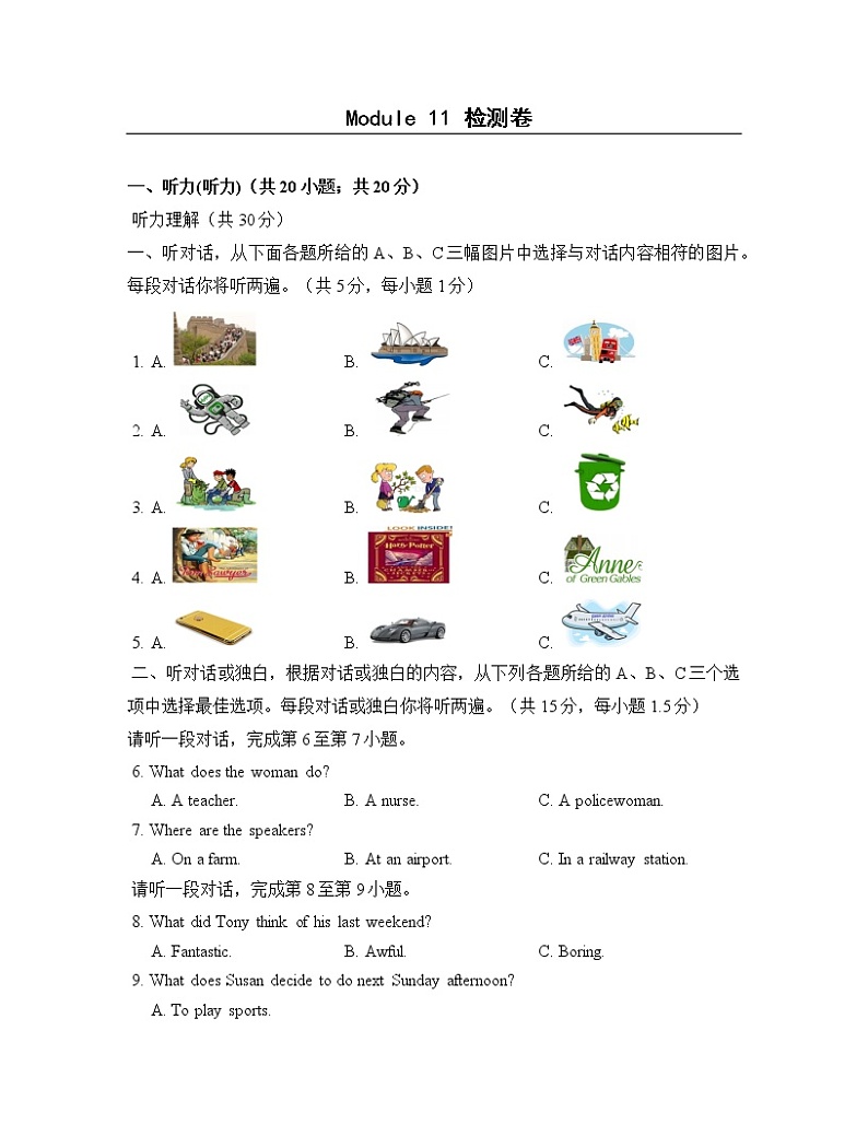 外研版英语八上 Module 11检测卷（含听力+答案）01