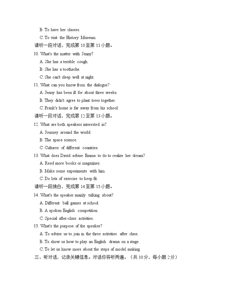 外研版英语八上 Module 11检测卷（含听力+答案）02