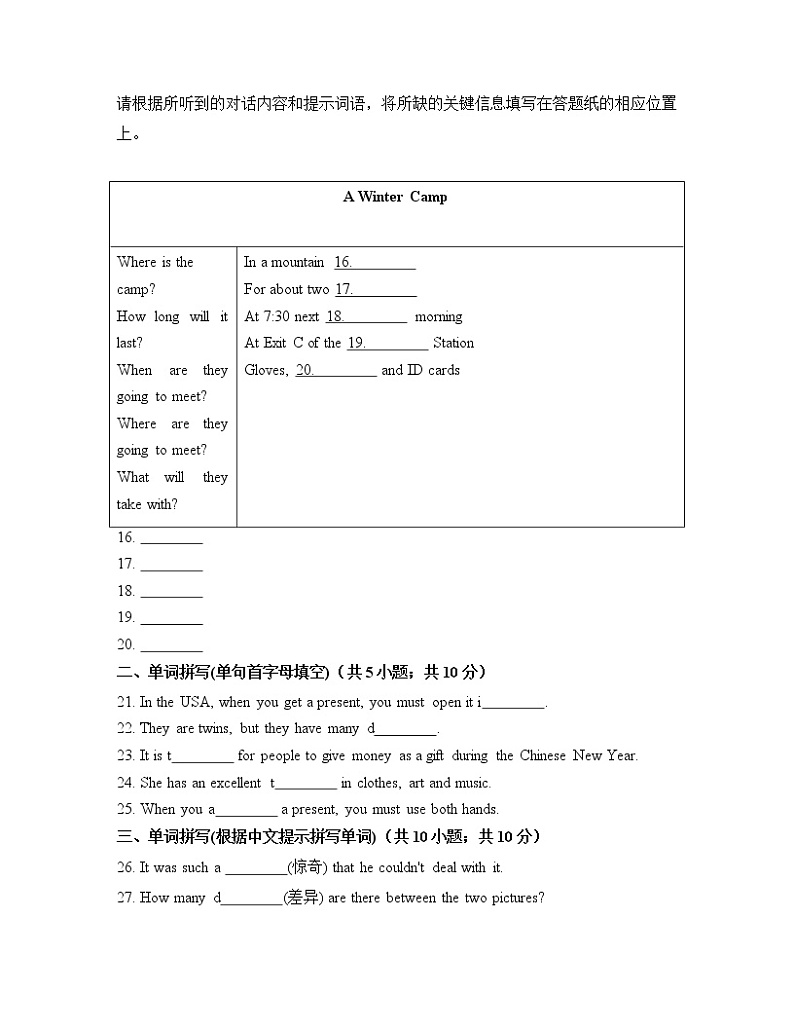 外研版英语八上 Module 11检测卷（含听力+答案）03
