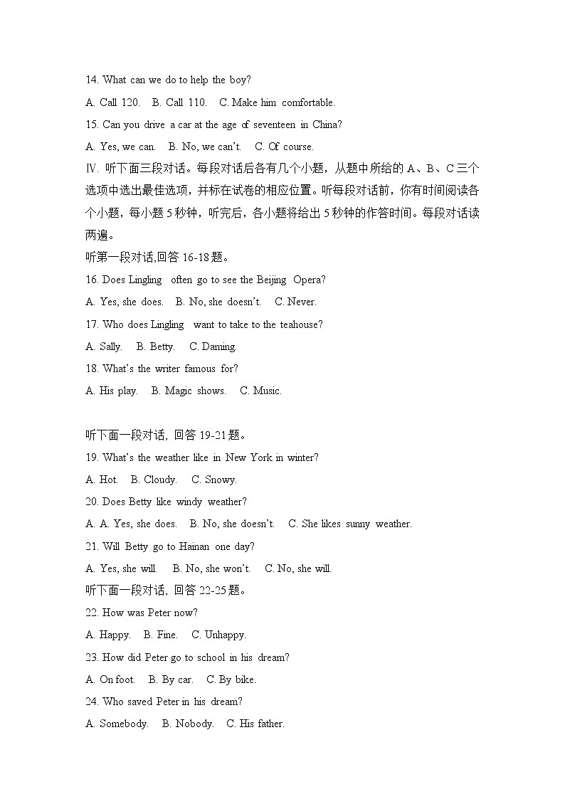 外研版英语八上 期末检测卷（三）（含听力+答案）02