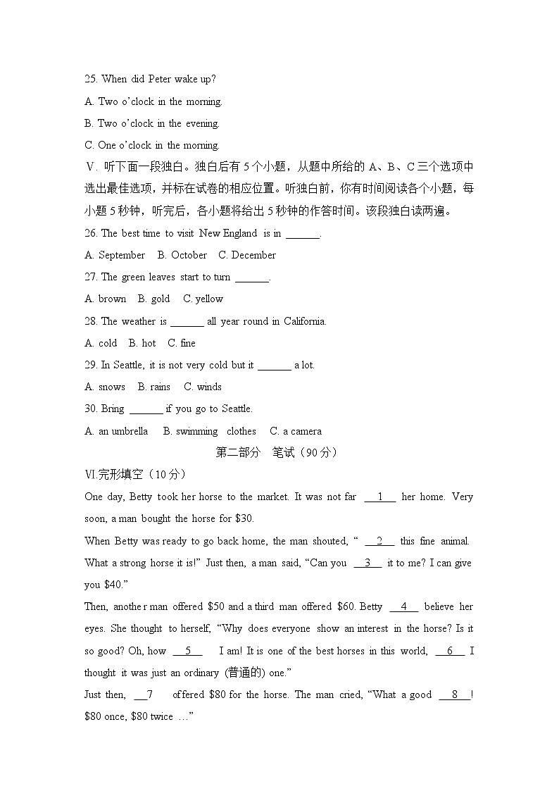外研版英语八上 期末检测卷（三）（含听力+答案）03