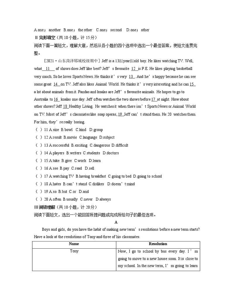 冀教版英语八上 Unit 1 单元检测卷（含答案）02