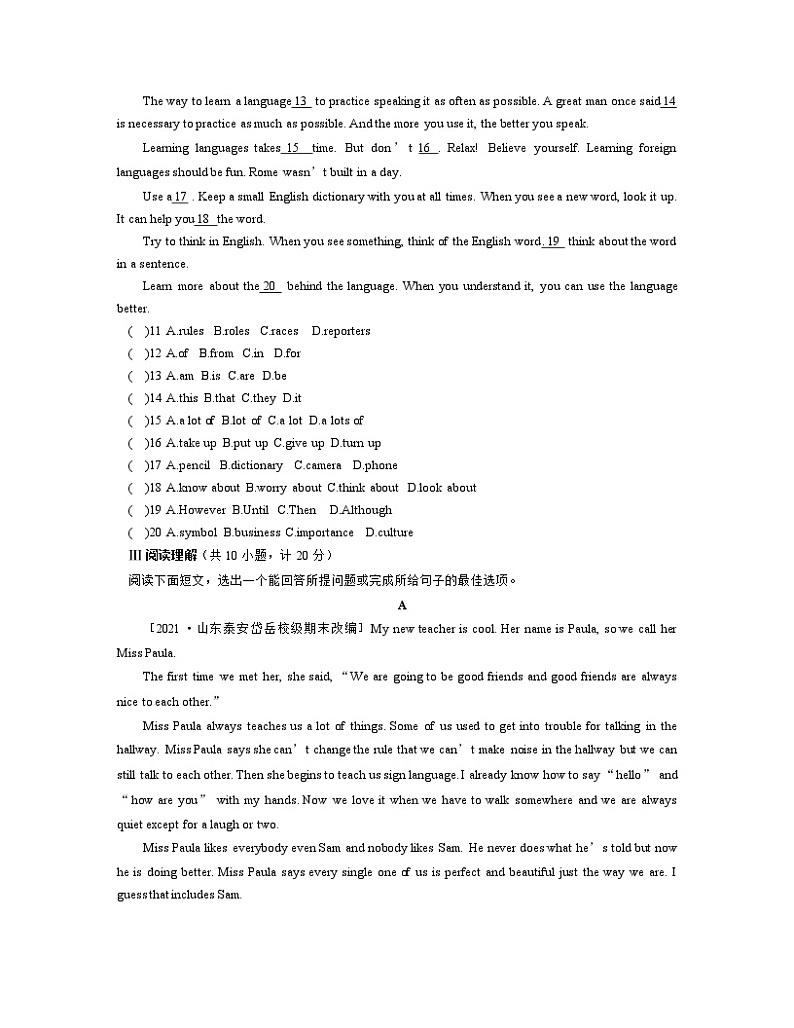 冀教版英语八上 Unit 2 单元检测卷（含答案）02