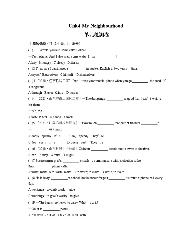 冀教版英语八上 Unit 4 单元检测卷（含答案）01