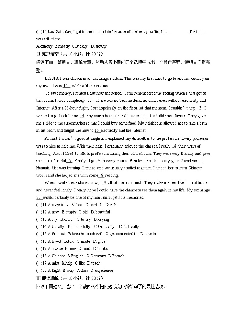 冀教版英语八上 Unit 4 单元检测卷（含答案）02
