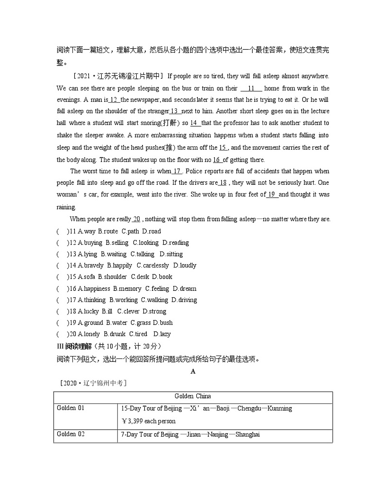 冀教版英语八上 Unit 6 单元检测卷（含答案）第2页