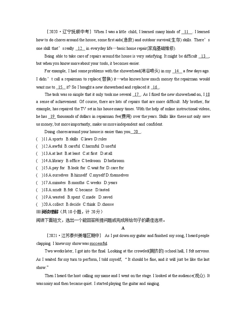 冀教版英语八上 Unit 8 单元检测卷（含答案）第2页