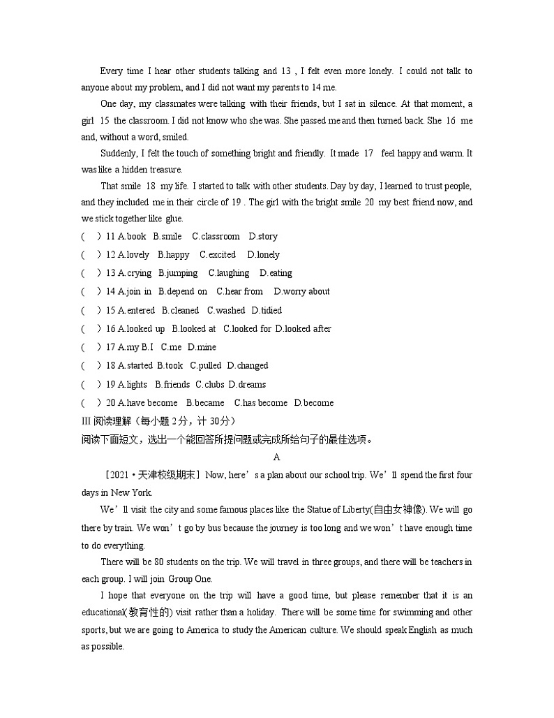 冀教版英语八上 期末测试卷（含答案）第2页