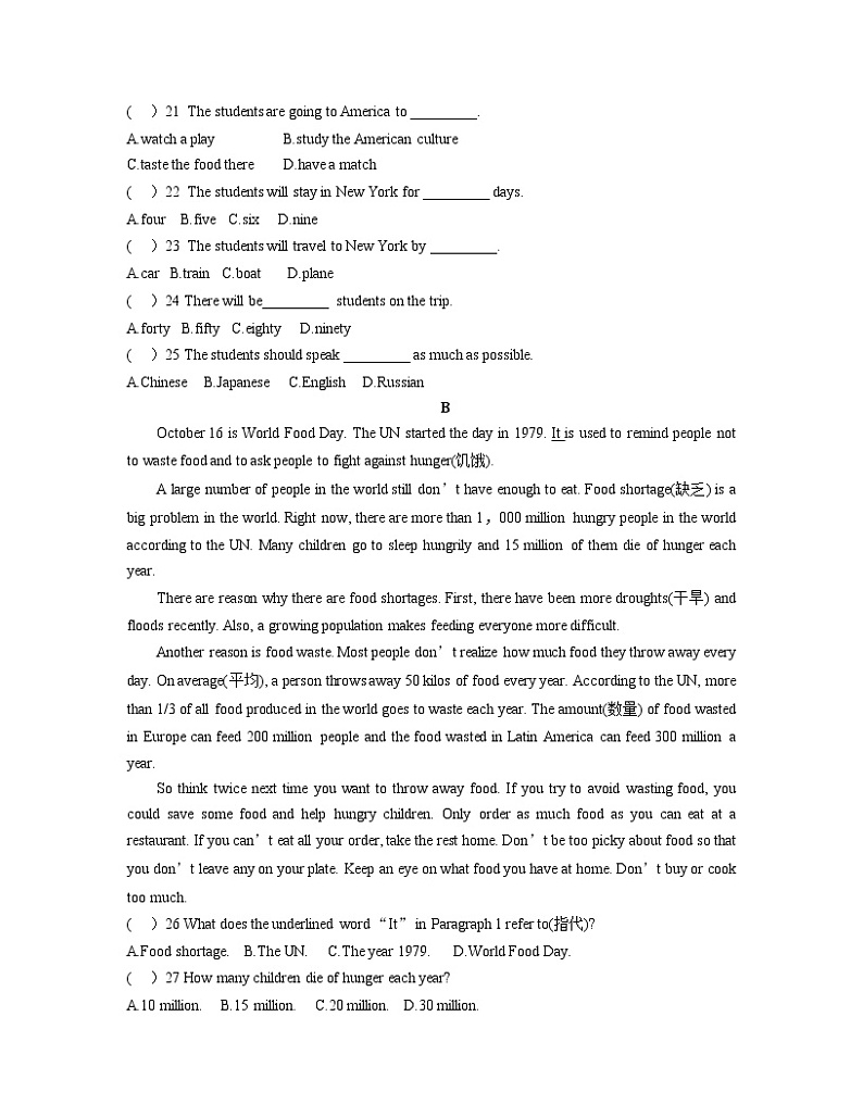 冀教版英语八上 期末测试卷（含答案）第3页
