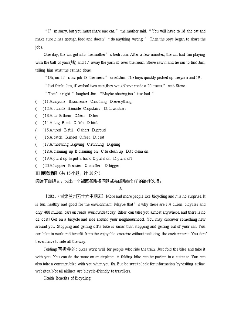 冀教版英语八上 期中测试卷（含答案）02