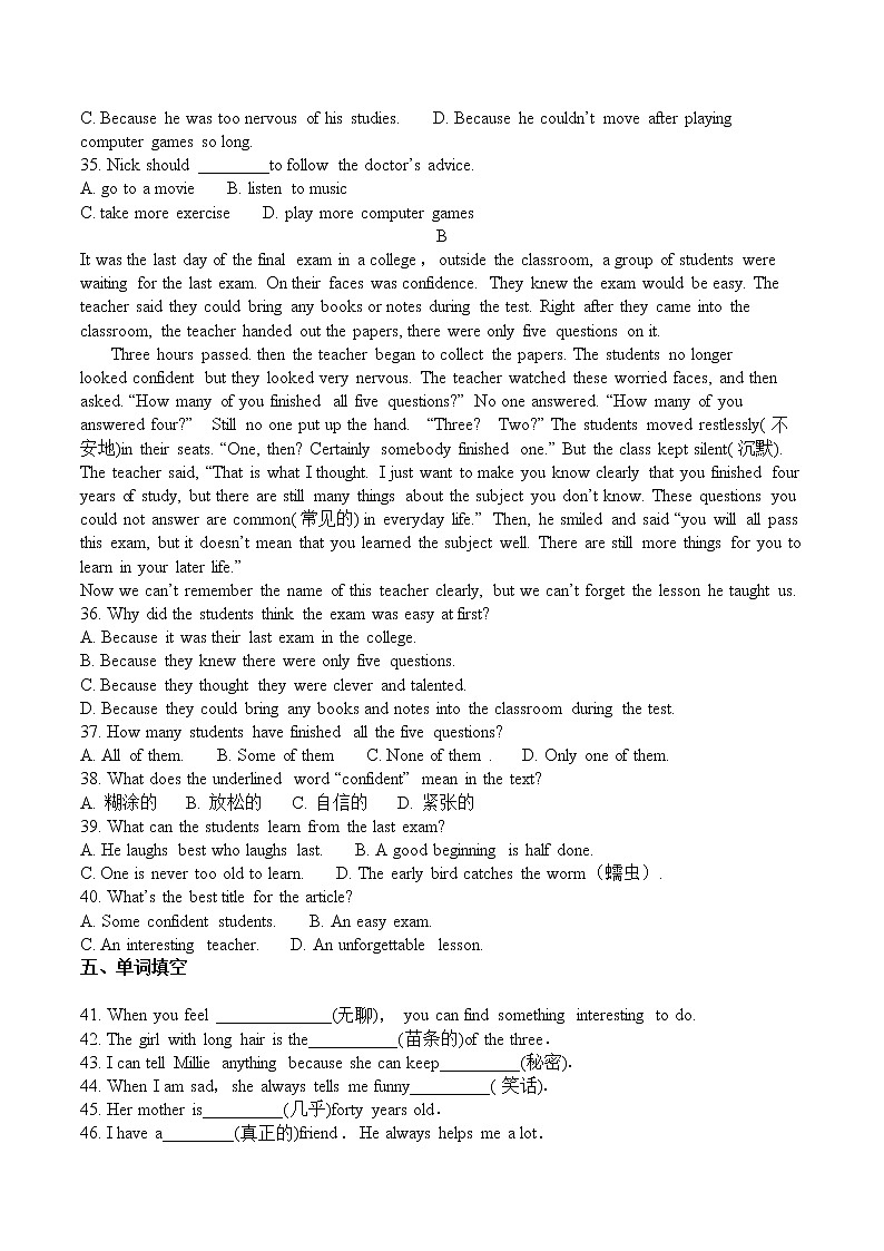 译林版英语八上 Unit 1检测卷（含答案）03