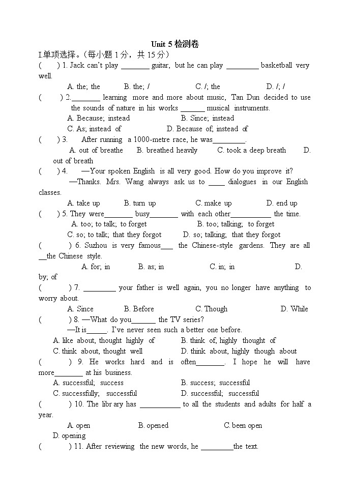 译林版英语八上 Unit 5检测卷（含答案）01