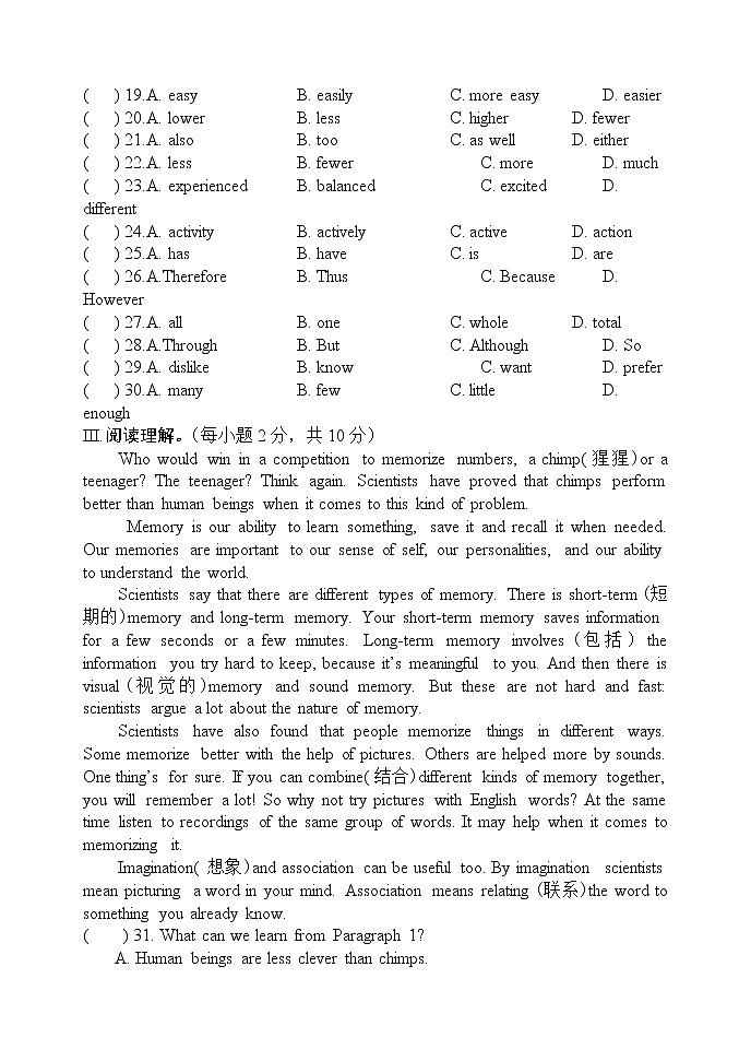 译林版英语八上 Unit 5检测卷（含答案）03