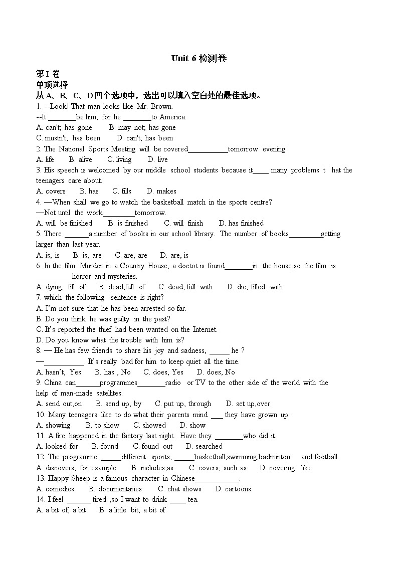 译林版英语八上 Unit 6检测卷（含答案）01