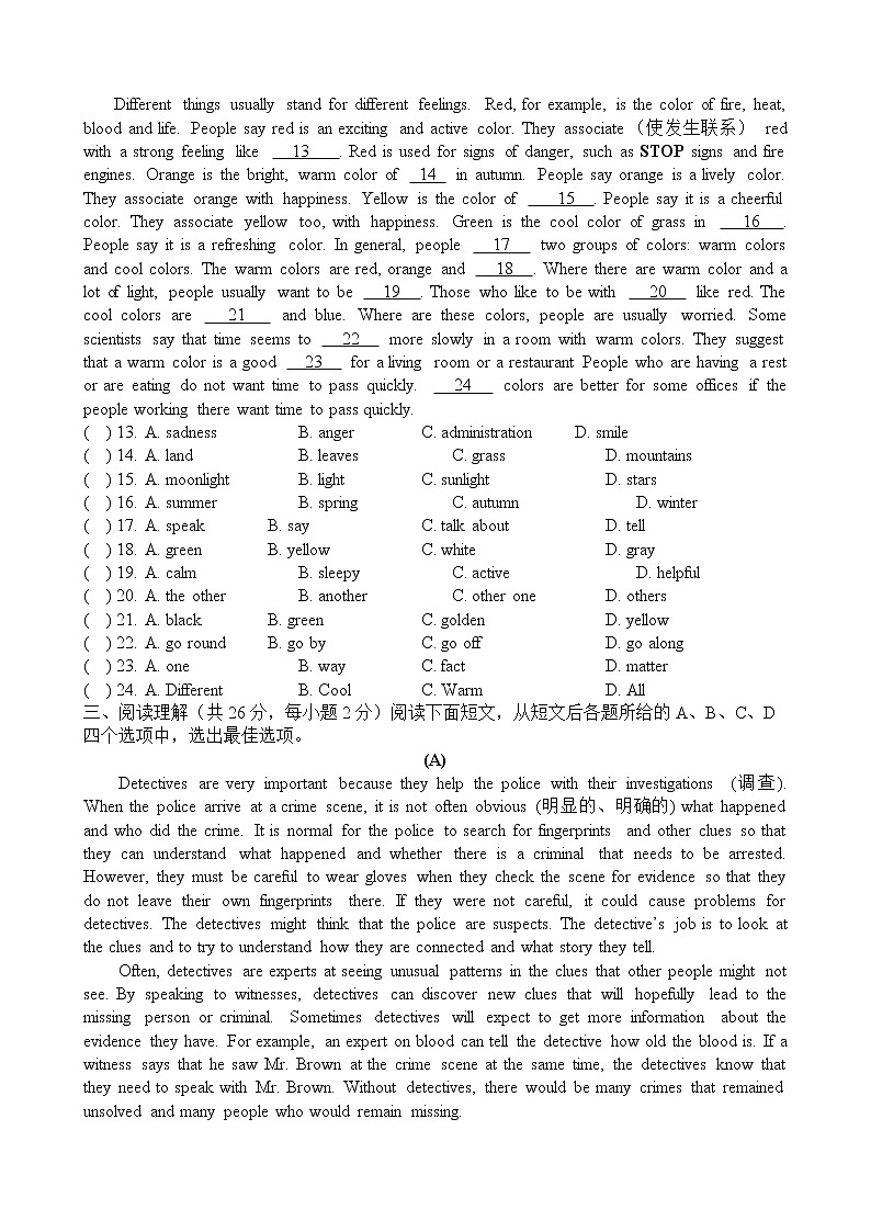 译林版英语八上 Unit 8检测卷（含答案）02