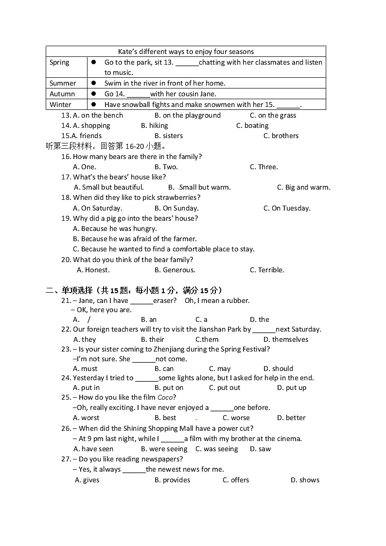 译林版英语八上 期末检测卷（三）（含答案）02