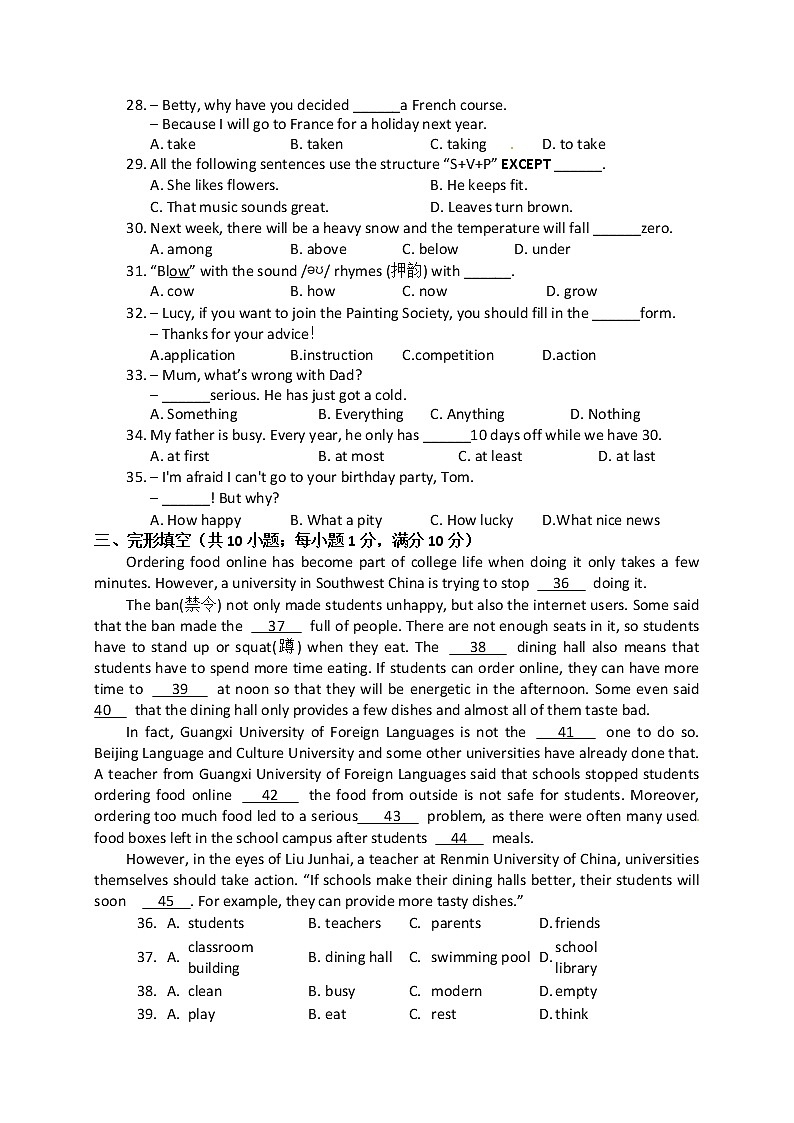 译林版英语八上 期末检测卷（三）（含答案）03