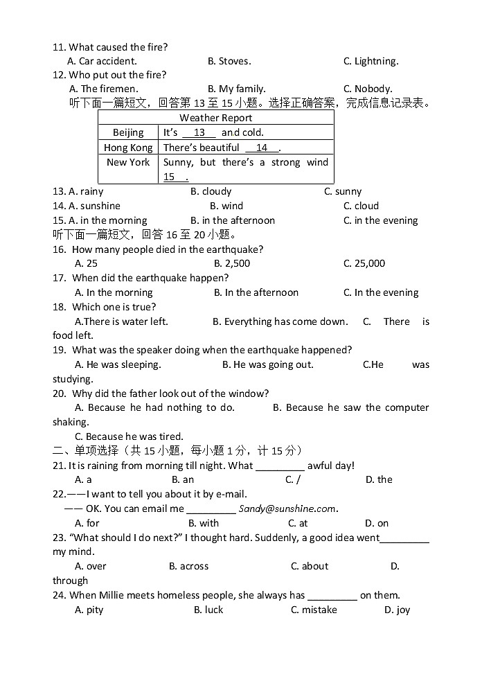 译林版英语八上 期末检测卷（四）（含答案）02