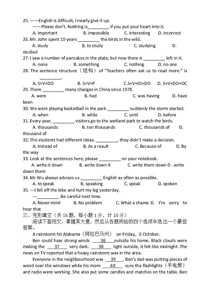 译林版英语八上 期末检测卷（四）（含答案）03