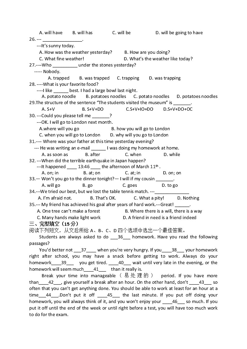 译林版英语八上 期末检测卷（五）（含答案）03