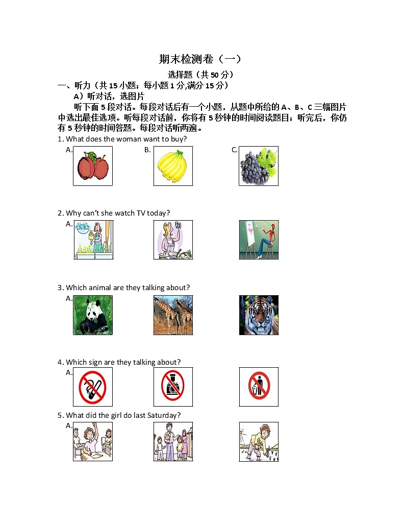 译林版英语八上 期末检测卷（一）（含答案）01