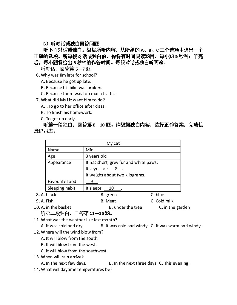 译林版英语八上 期末检测卷（一）（含答案）02