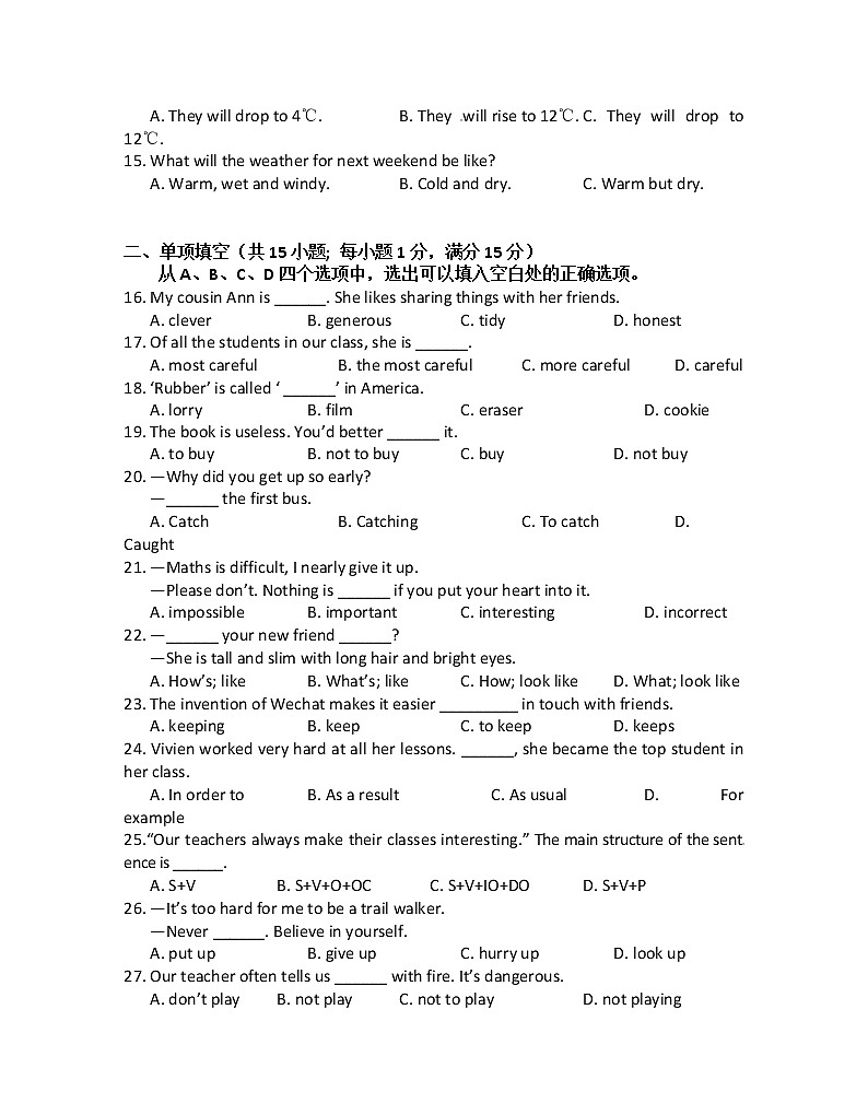 译林版英语八上 期末检测卷（一）（含答案）03