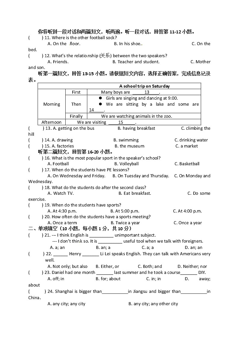 译林版英语八上 期中检测卷（二）（含听力+答案）02