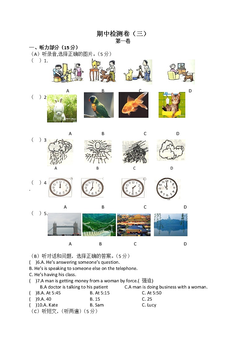 译林版英语八上 期中检测卷（三）（含答案）01