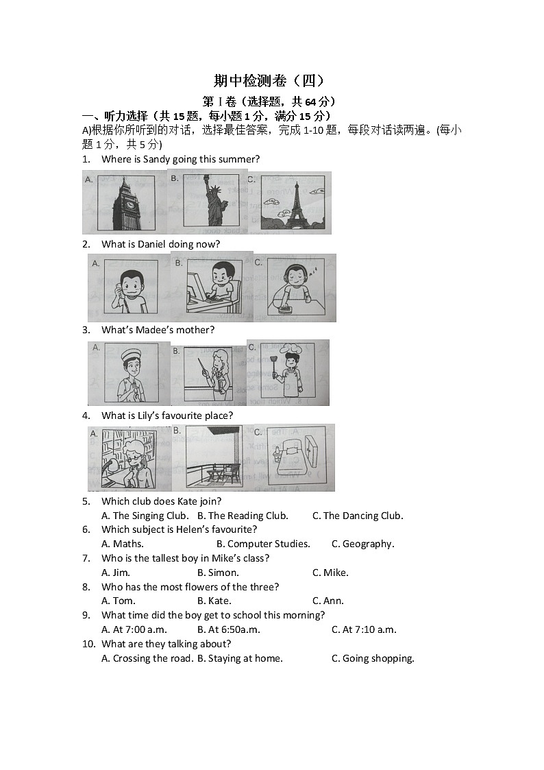 译林版英语八上 期中检测卷（四）（含答案）第1页