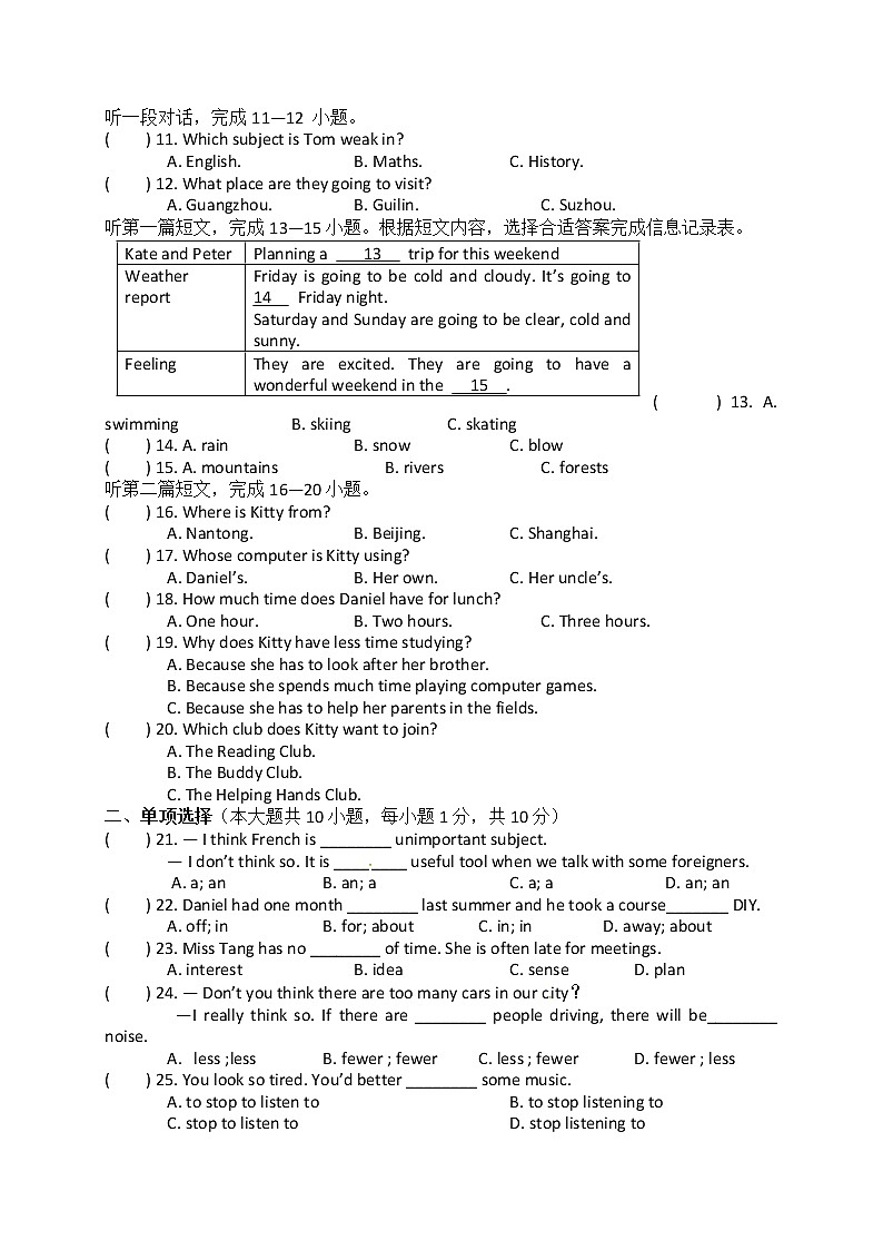 期中检测卷（一）第2页