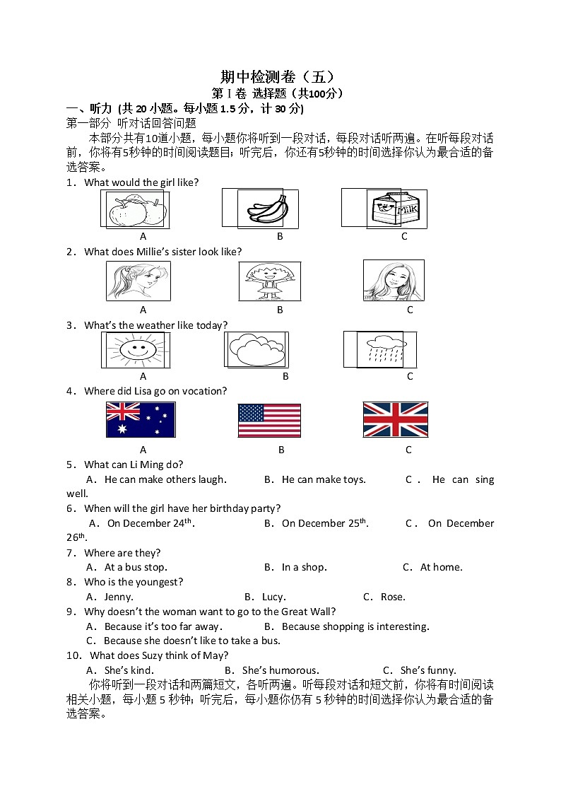 期中检测卷（五）第1页