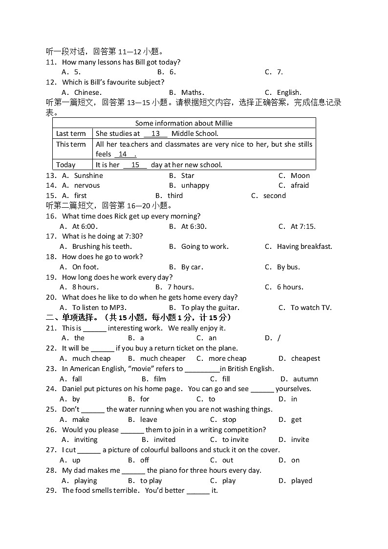 期中检测卷（五）第2页